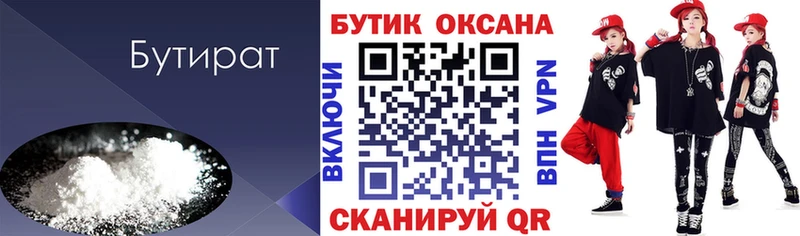 БУТИРАТ оксана  Купить где  Джанкой 
