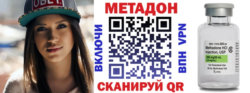 Купить Джанкой Метадон белоснежный